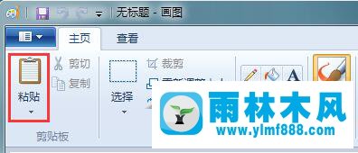 Win7系统如何用画图工具编辑图片？