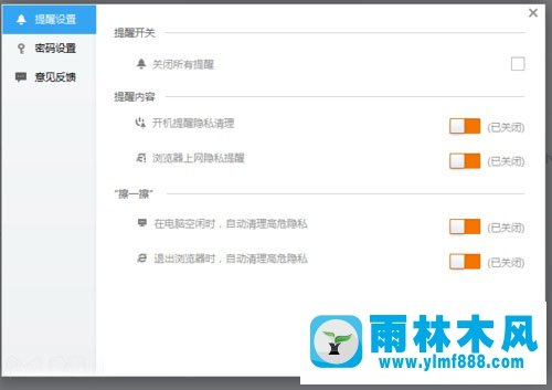 Win7玩游戏总是会弹出“kprcycleaner.exe进程”怎么办