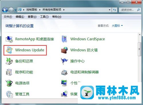 Win7系统如何关闭Windows Update提示？