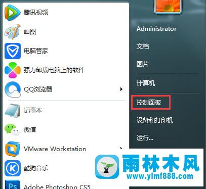 Win7系统如何关闭Windows Update提示？