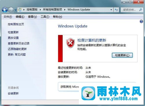 Win7系统如何关闭Windows Update提示？