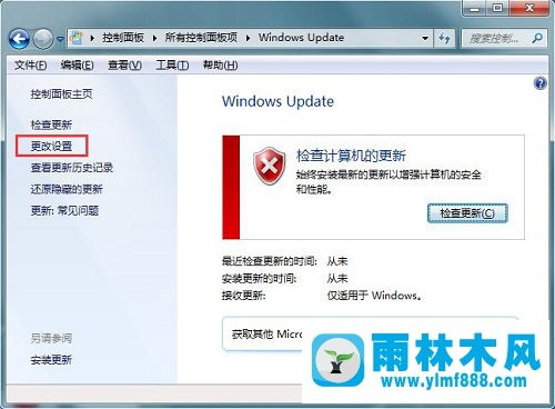 Win7系统如何关闭Windows Update提示？