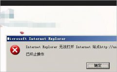 <b>雨林木风xp系统遇到“Internet e雨林木风xplorer无法打开站点”怎么解决？</b>