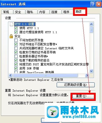 雨林木风xp系统遇到“Internet e雨林木风xplorer无法打开站点”怎么解决？