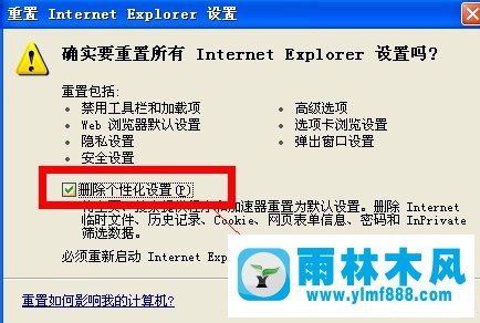 雨林木风xp系统遇到“Internet e雨林木风xplorer无法打开站点”怎么解决？