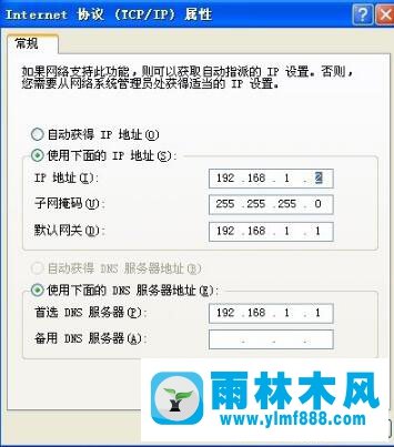 雨林木风xp系统如何设置局域网共享？雨林木风xp局域网共享教程