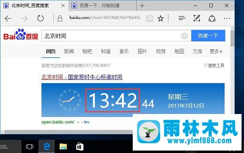 雨林木风win10系统时间不准怎么办？校准方法