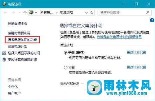 雨林木风win10笔记本关机后指示灯继续亮2分钟以上才灭怎么处理？