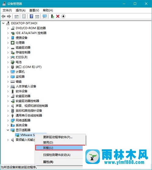 雨林木风win10笔记本关机后指示灯继续亮2分钟以上才灭怎么处理？