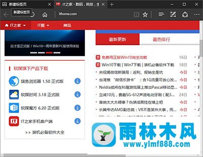 雨林木风win10系统Edge浏览器标签页预览设置方法