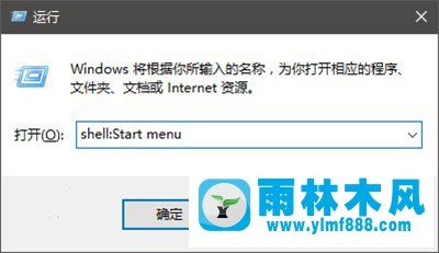 雨林木风win10系统开始菜单中置顶应用的方法