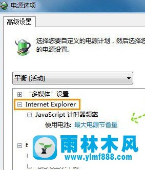 Win7系统IE浏览器控制电源省电技巧