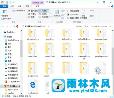 升级雨林木风win10后office用不了怎么解决？