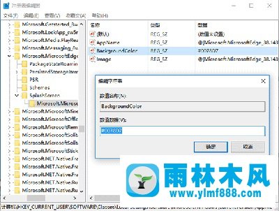 雨林木风win10如何修改Edge浏览器/应用商店启动背景色？