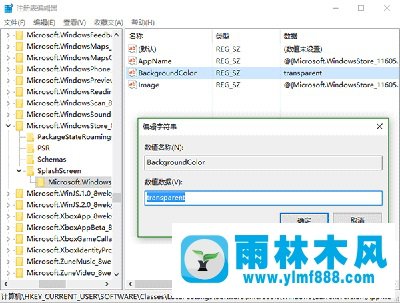 雨林木风win10如何修改Edge浏览器/应用商店启动背景色？