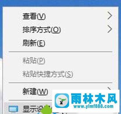 雨林木风win10屏幕出现brightness字样怎么办？