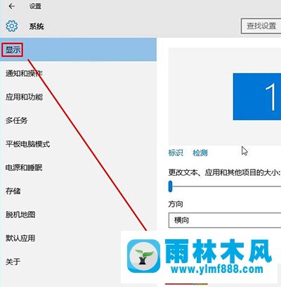 雨林木风win10屏幕出现brightness字样怎么办？