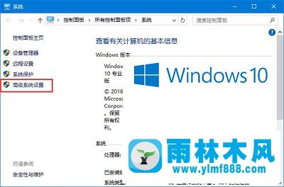 雨林木风win10系统截屏动画失效怎么解决？