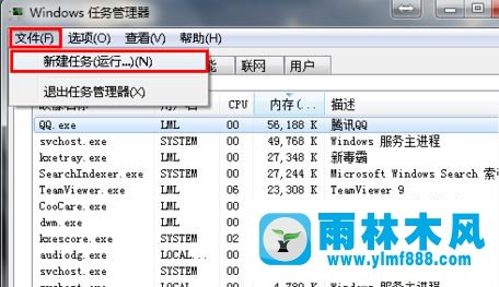 win7桌面图标不显示解决方法