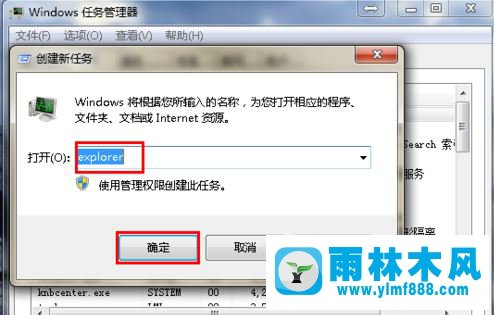 win7桌面图标不显示解决方法