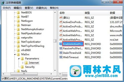 Win7系统右下角提示可能需要其他登录信息如何解决？