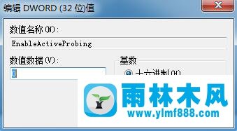 Win7系统右下角提示可能需要其他登录信息如何解决？