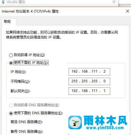 雨林木风win10无线网卡如何创建移动热点？