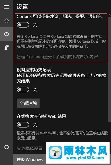 雨林木风win10系统怎么关闭Cortana小娜？