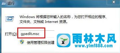 Win7系统怎么关闭windows错误报告？