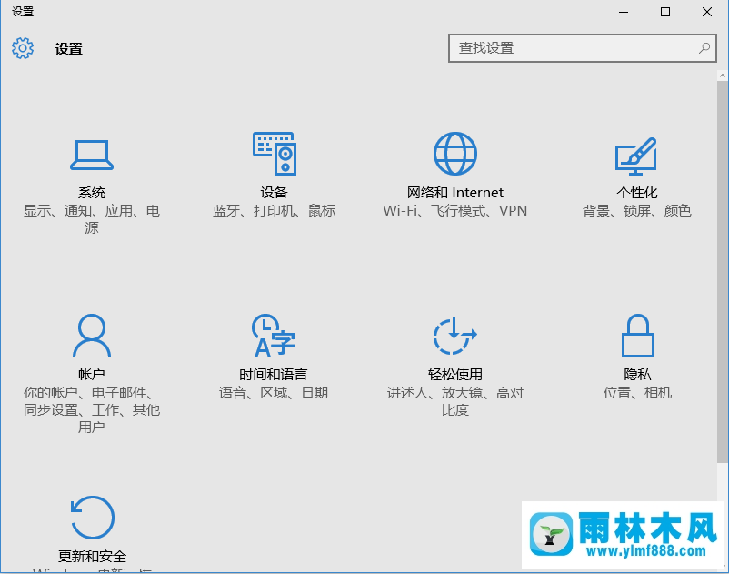 雨林木风win10系统常用快捷键大全