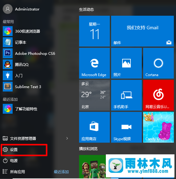 雨林木风win10系统恢复到Win7/Win8系统的教程方法