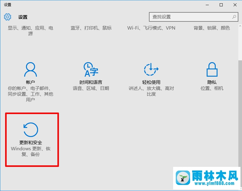 雨林木风win10系统恢复到Win7/Win8系统的教程方法