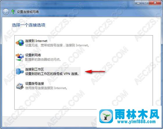 Windows 7 PPTP/L2TP设置详细图解教程