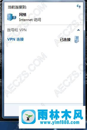 Windows 7 PPTP/L2TP设置详细图解教程