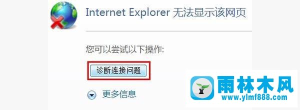 Win7系统QQ能登陆网页却打不开怎么办?