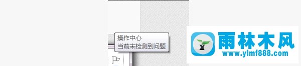 怎么关闭win7系统更新消息提醒？