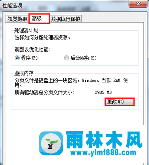 win7系统虚拟内存最小值太低怎么办？