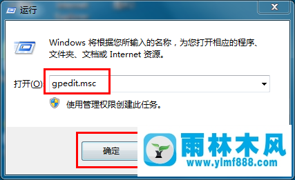 关闭win7系统错误弹窗的方法教程