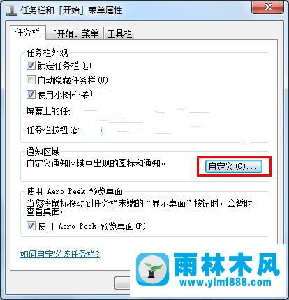 win7系统音量图标不见了怎么找回