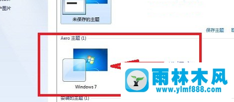 win7系统如何让任务栏变成透明