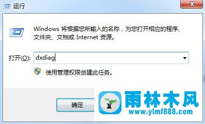 Win7系统怎么关闭硬件加速？