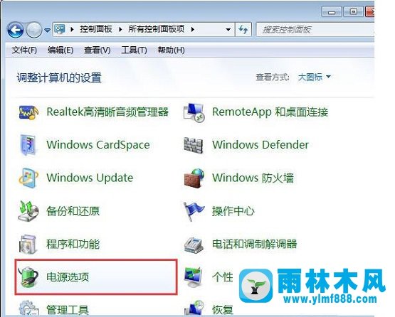 Win7笔记本合盖后唤醒不了怎么办？