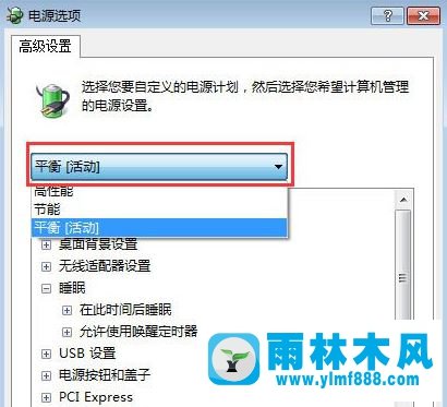 Win7笔记本合盖后唤醒不了怎么办？