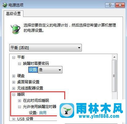 Win7笔记本合盖后唤醒不了怎么办？