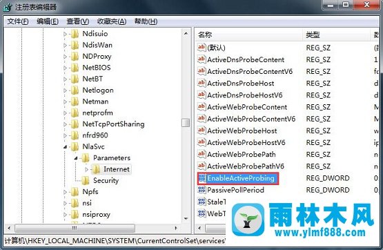 Win7联网时提示可能需要其他登录信息怎么办？