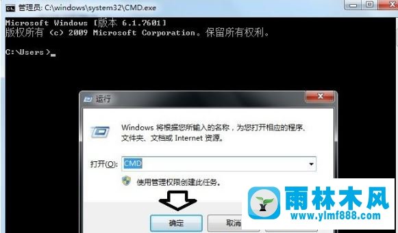 Win7系统如何使用tracert命令？