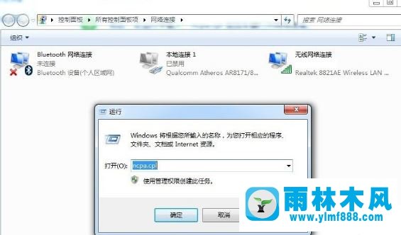 Win7系统如何使用tracert命令？