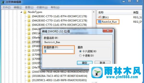 Win7系统gpedit.msc组策略打不开怎么办？