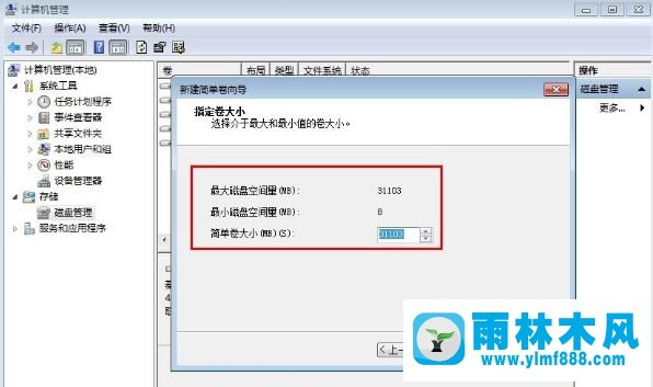 Win7笔记本电脑怎么分区 详细教程