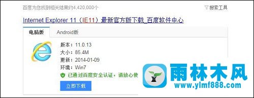 Win7系统打开网页总是默认最小化怎么处理？